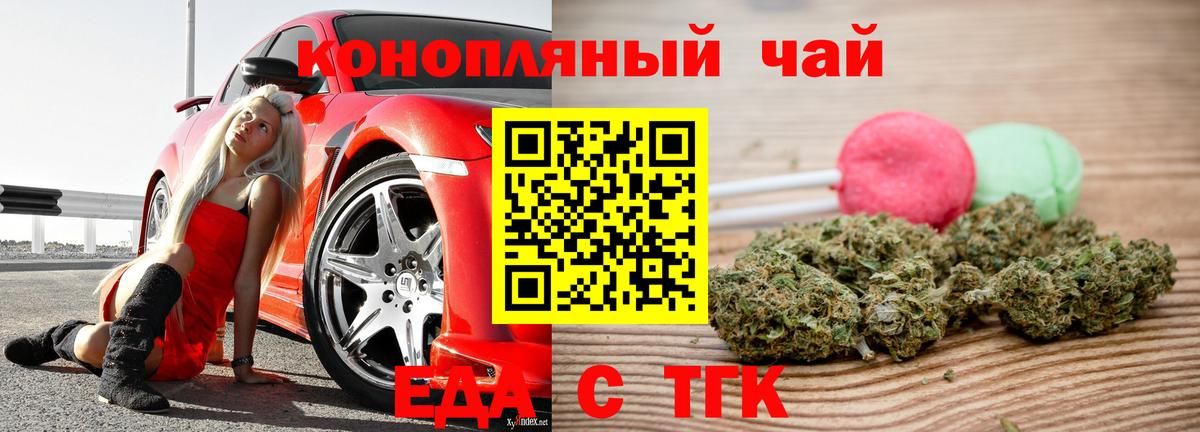 Cannafood марихуана  Вход с VPN  Белогорск 