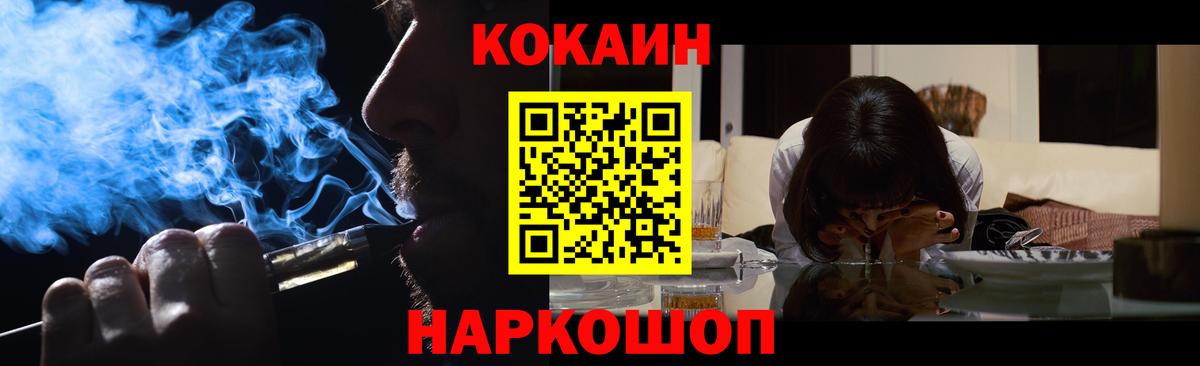 купить закладку  КОКАИН 97%  Кокаин  Кокаин Боливия  Вход с VPN  Белогорск 