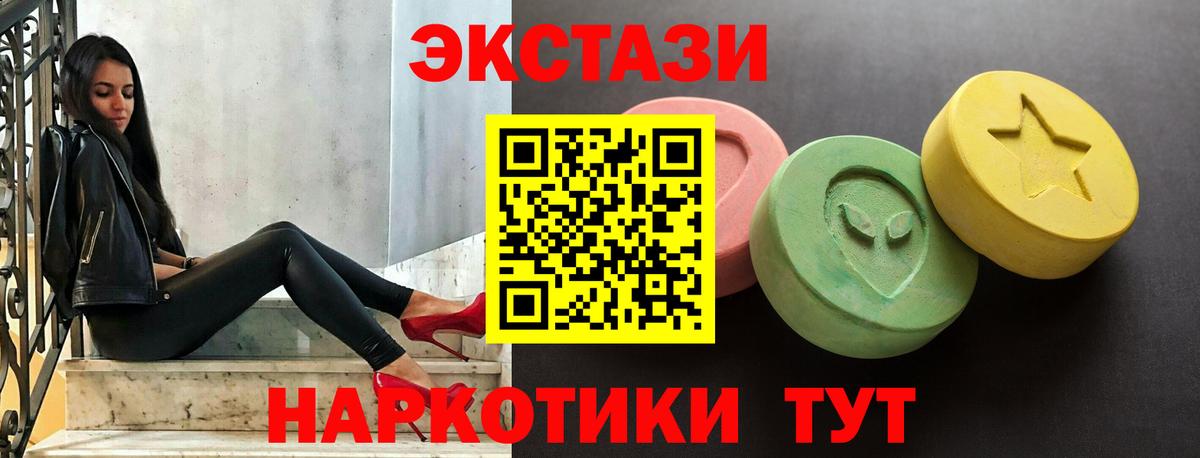 Белогорск  Ecstasy TESLA  Ecstasy  ЭКСТАЗИ 250 мг  Вход с VPN 