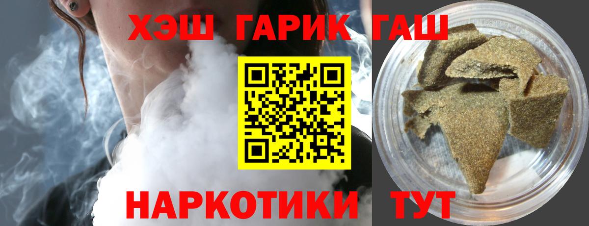 Белогорск  ГАШ hashish  Гашиш VHQ  Вход с VPN 