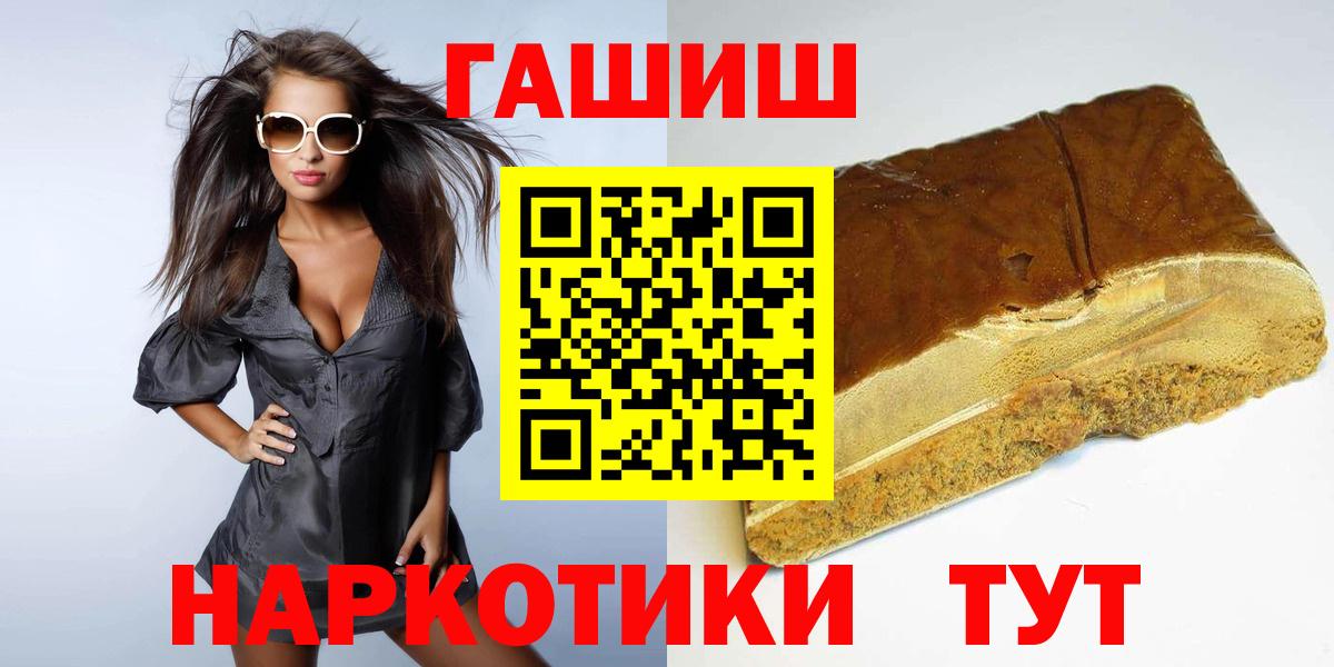 ГАШ убойный Белогорск