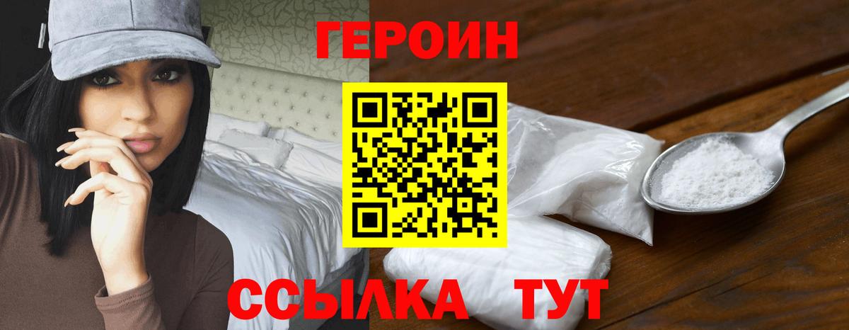 Героин гречка  Вход с VPN  Белогорск 