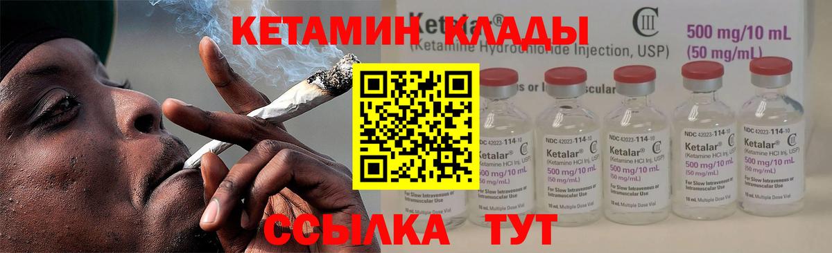 Белогорск  Кетамин VHQ  Вход с VPN 