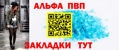 синтетический гашиш Шебекино