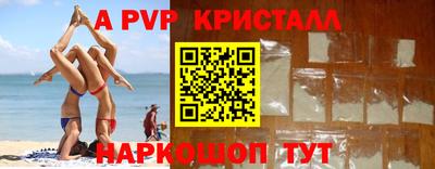 героин Шелехов