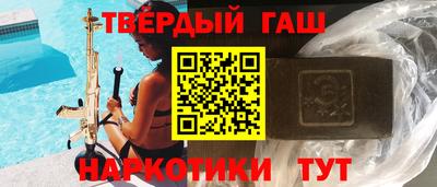 героин Шелехов