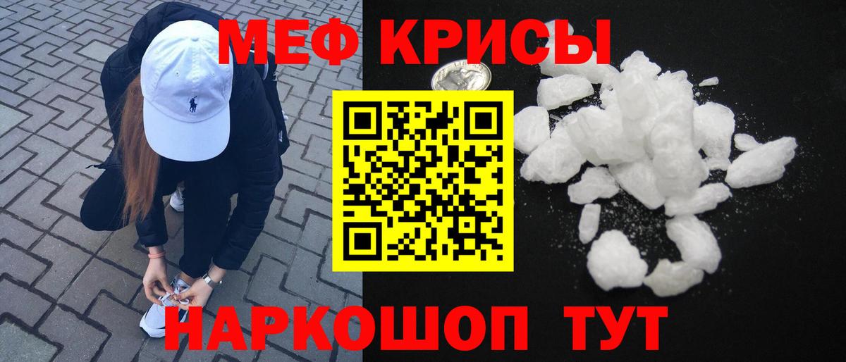 Белогорск  МЯУ-МЯУ VHQ  Меф  МЯУ-МЯУ мука  Вход с VPN 