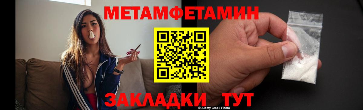 Первитин пудра  Вход с VPN  Белогорск 