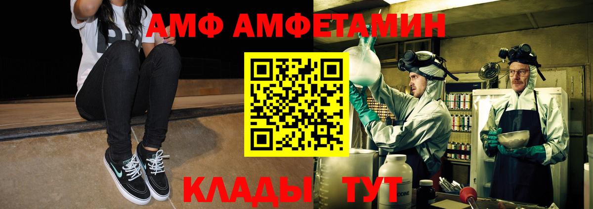 Метамфетамин кристалл Белогорск