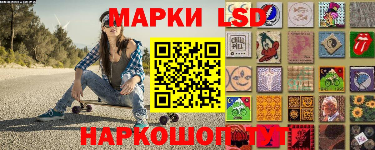 Марки 25I-NBOMe 1,5мг Белогорск