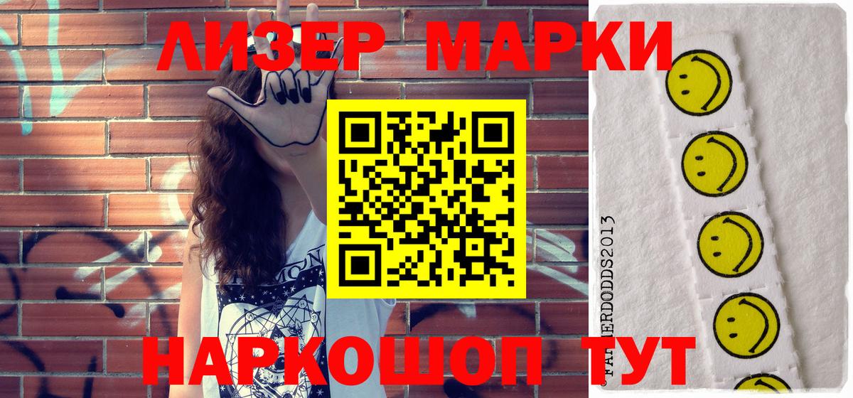 Белогорск  Марки 25I-NBOMe 1,8мг  Вход с VPN 